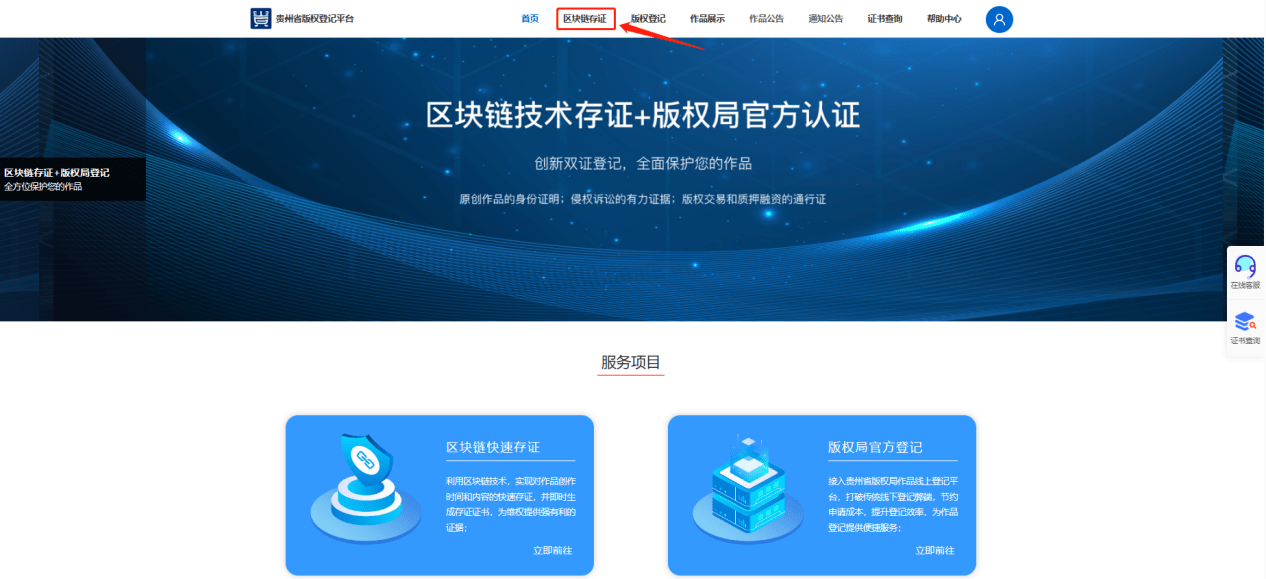 互联网区块链哈希存证界面怎么用?区块链存证法律效力如何认定 第3张 互联网区块链哈希存证界面怎么用?区块链存证法律效力如何认定 第3张