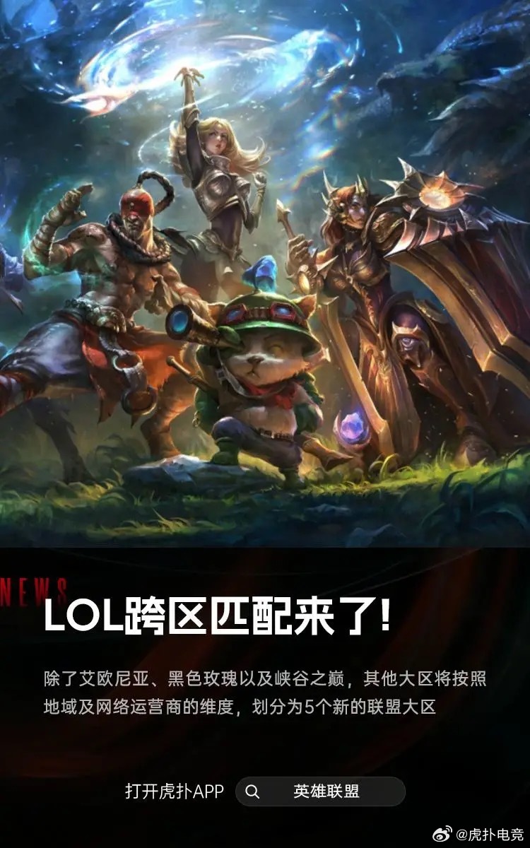 LOL服务器地区不同延迟差异大,如何选择最优地区? 第3张 LOL服务器地区不同延迟差异大,如何选择最优地区? 第3张