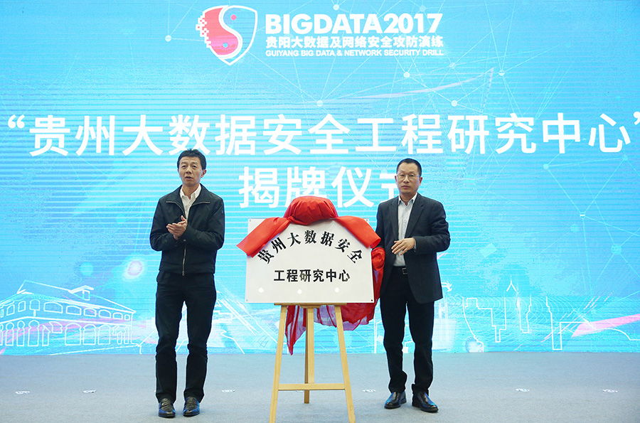 贵州省大数据安全工作领导小组是什么,如何保障数据安全 第1张 贵州省大数据安全工作领导小组是什么,如何保障数据安全 第1张