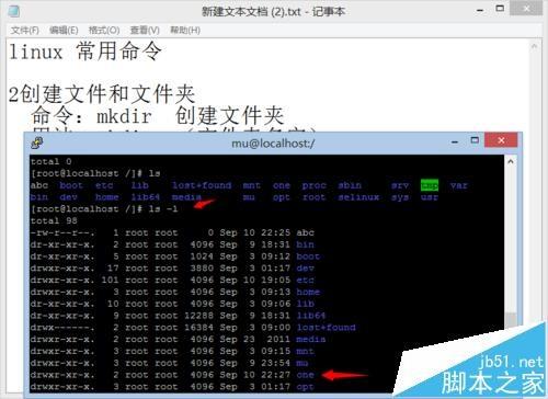 Linux怎么创建新文件？ 第2张