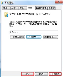 文件本地存储路径变更怎么办?如何修改文件本地存储路径 第1张 文件本地存储路径变更怎么办?如何修改文件本地存储路径 第1张