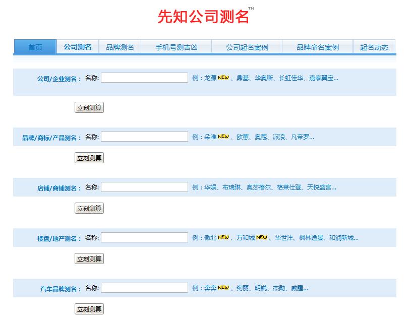 公司域名怎么取个好名字,公司域名取名常见问题有哪些 第2张 公司域名怎么取个好名字,公司域名取名常见问题有哪些 第2张