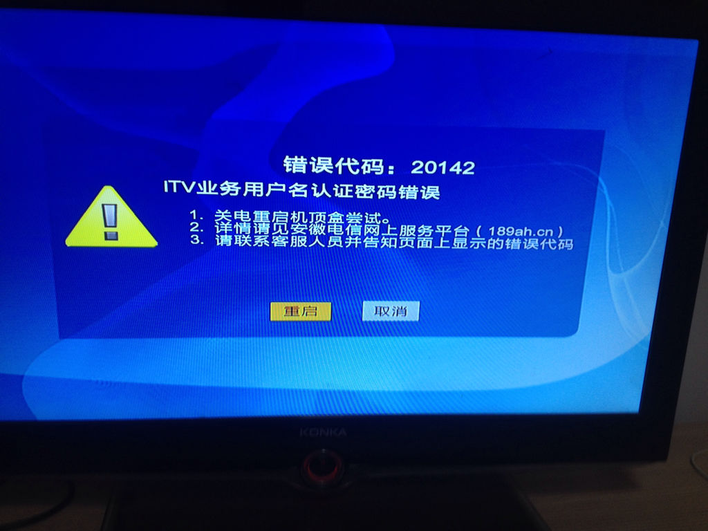 itv认证服务器是什么?如何配置与使用? 第1张 itv认证服务器是什么?如何配置与使用? 第1张