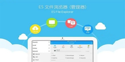 es文件浏览器服务器 第1张 es文件浏览器服务器 第1张