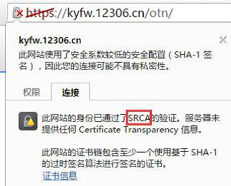 如何信任所有证书?https信任所有证书代码 第2张 如何信任所有证书?https信任所有证书代码 第2张