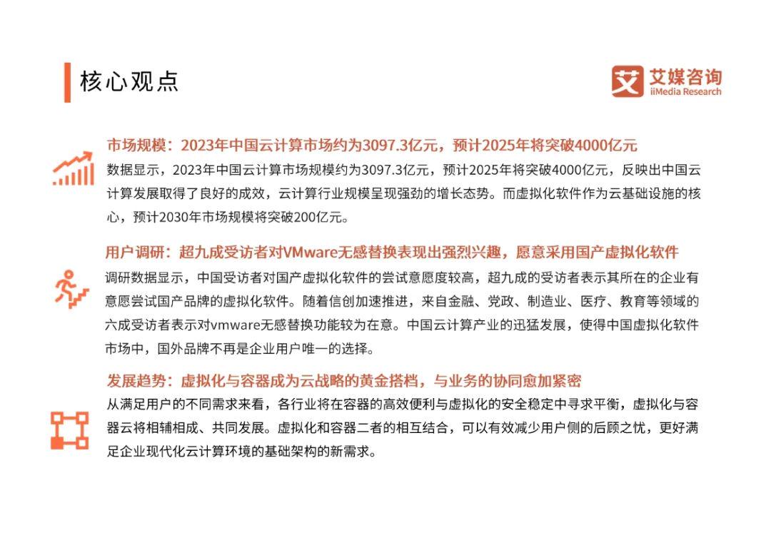 云虚拟主机在国内的应用现状及发展趋势如何? 第1张 云虚拟主机在国内的应用现状及发展趋势如何? 第1张