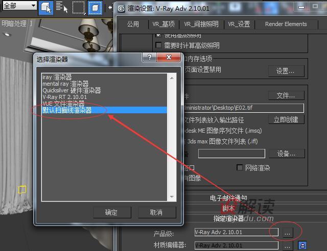 VR渲染时摄像机太暗怎么办? 第1张 VR渲染时摄像机太暗怎么办? 第1张