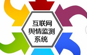 贵港市网络舆情监测中心是做什么的,怎么联系? 第1张 贵港市网络舆情监测中心是做什么的,怎么联系? 第1张