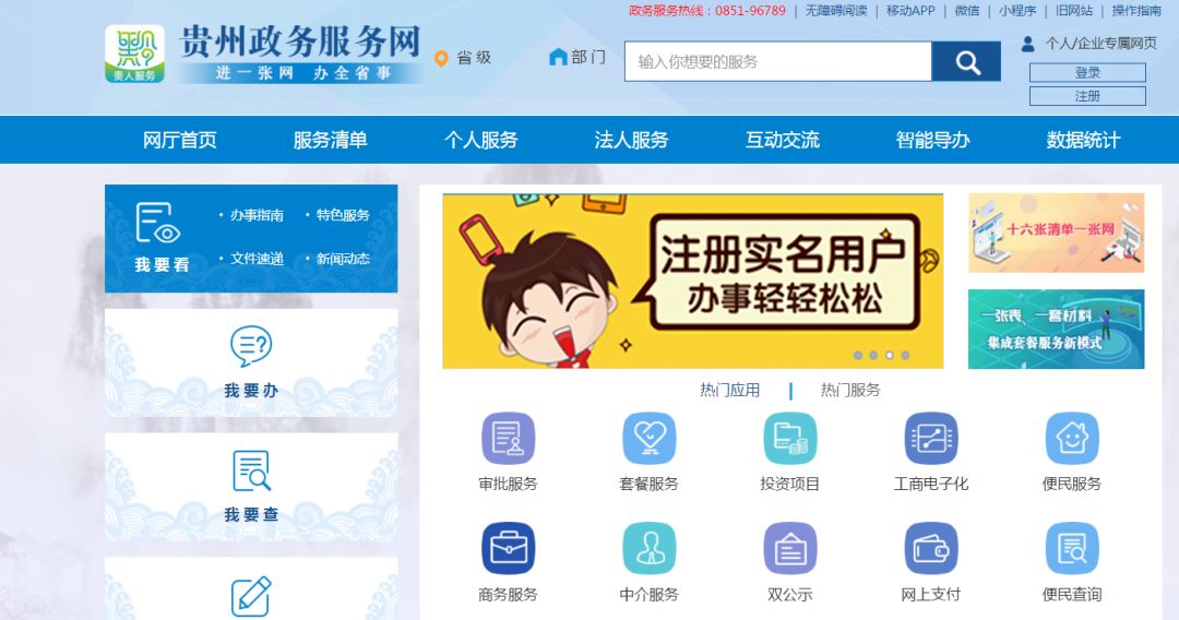贵州省电子政务网门户系统协同怎么用?,有哪些功能? 第1张 贵州省电子政务网门户系统协同怎么用?,有哪些功能? 第1张