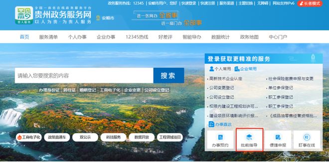 贵州省电子政务网门户系统协同怎么用?,有哪些功能? 第2张 贵州省电子政务网门户系统协同怎么用?,有哪些功能? 第2张