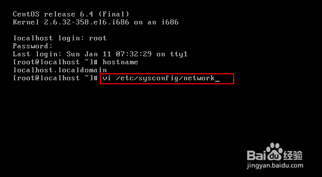 Linux如何快速修改主机名? 第2张 Linux如何快速修改主机名? 第2张