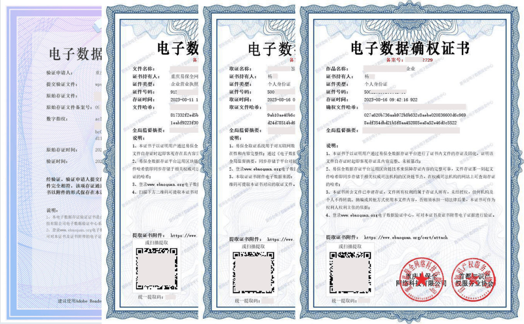 关于数据的证书是什么?数据证书怎么办理 第1张 关于数据的证书是什么?数据证书怎么办理 第1张