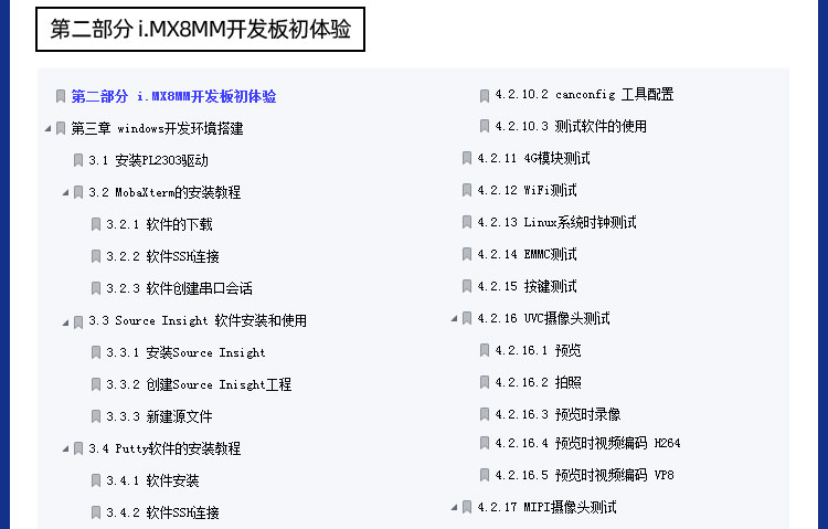 aml8726-mx刷linux教程? 第3张 aml8726-mx刷linux教程? 第3张