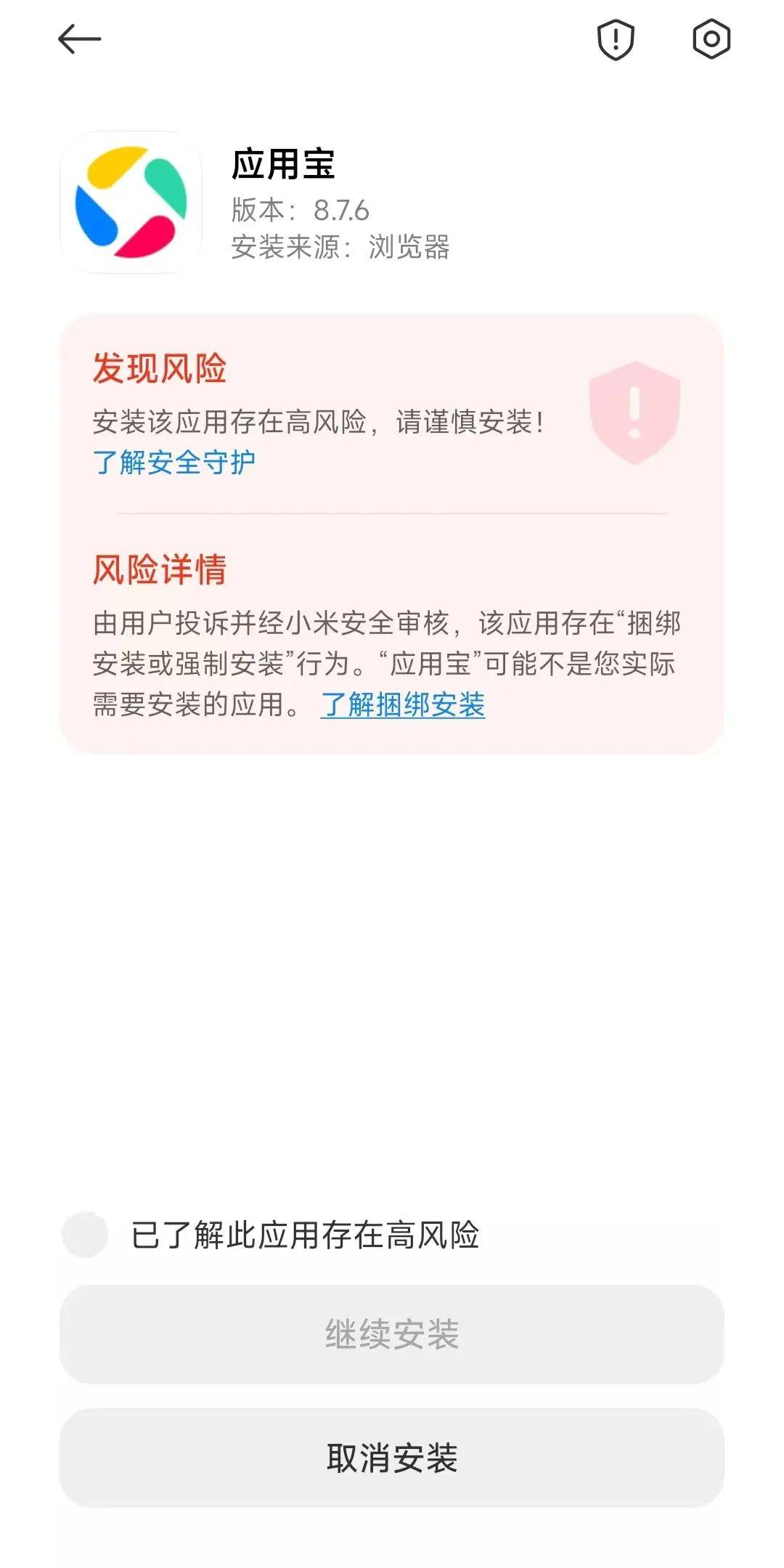 手机下载服务器文件,是否存在安全风险及最佳操作指南? 第2张 手机下载服务器文件,是否存在安全风险及最佳操作指南? 第2张