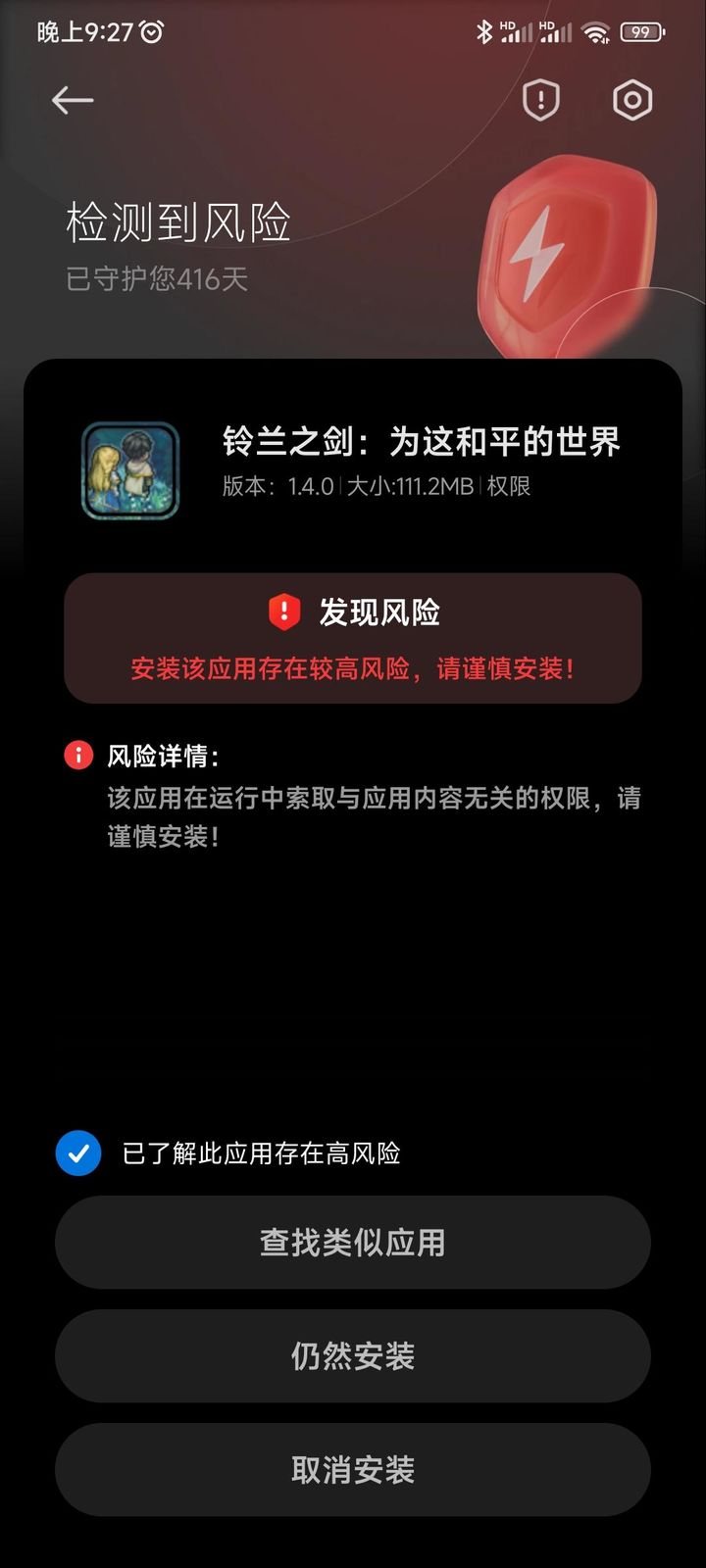手机下载服务器文件,是否存在安全风险及最佳操作指南? 第1张 手机下载服务器文件,是否存在安全风险及最佳操作指南? 第1张