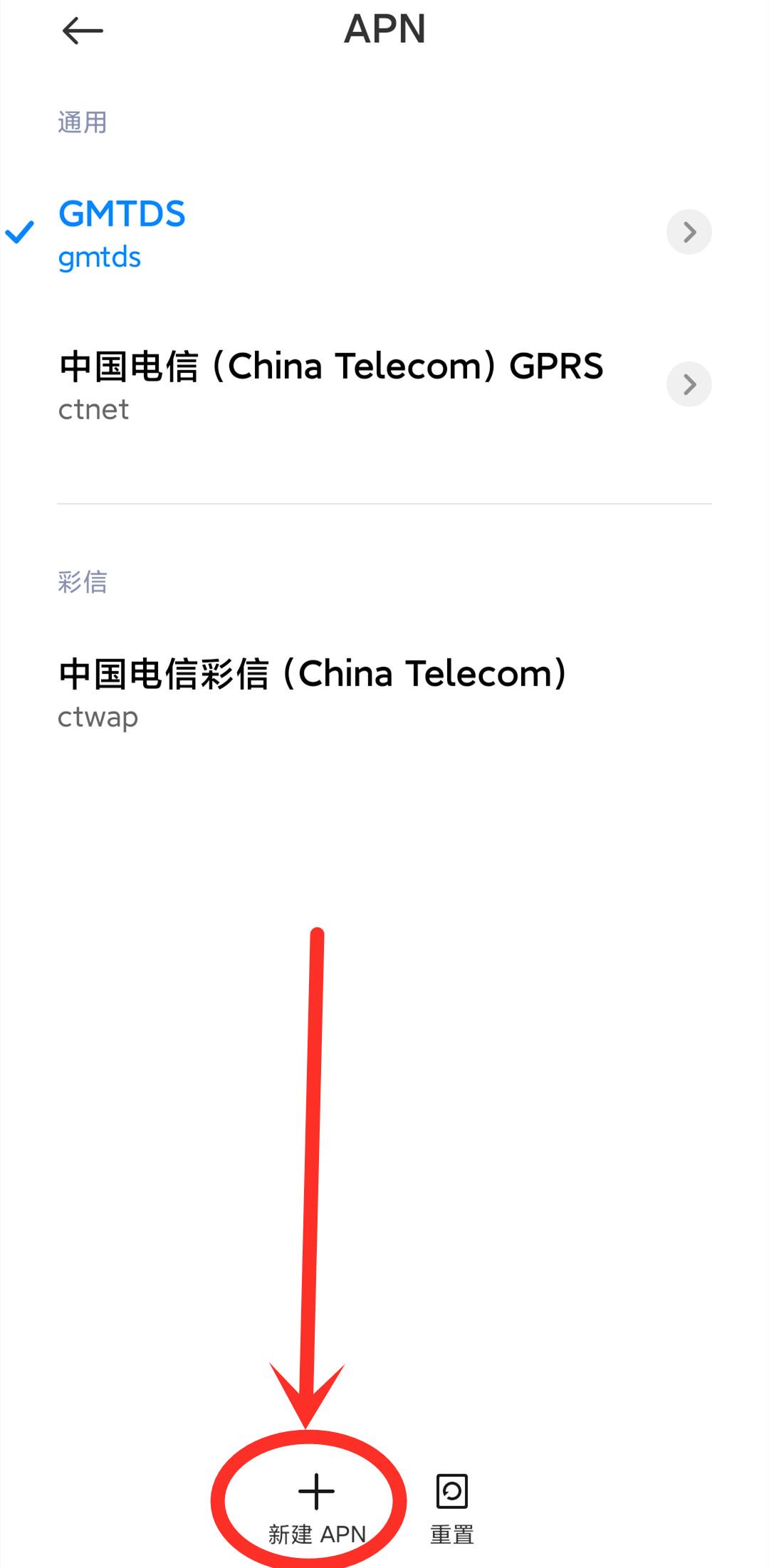 apn服务器设置错误怎么办?手机无法上网如何排查? 第1张 apn服务器设置错误怎么办?手机无法上网如何排查? 第1张