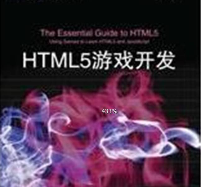 html5游戏怎么开发？html5游戏开发教程 第1张