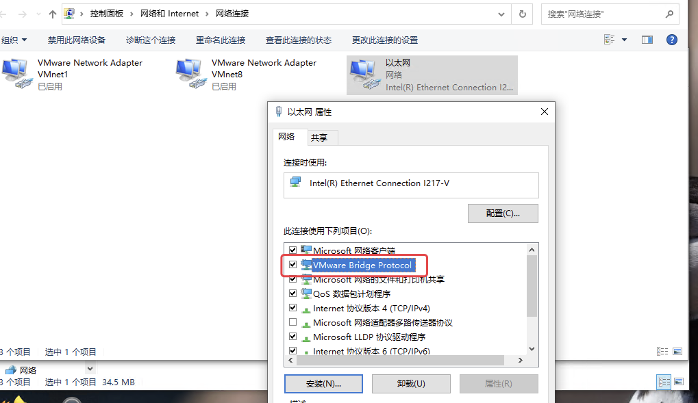 主机为何看不到虚拟机网络？