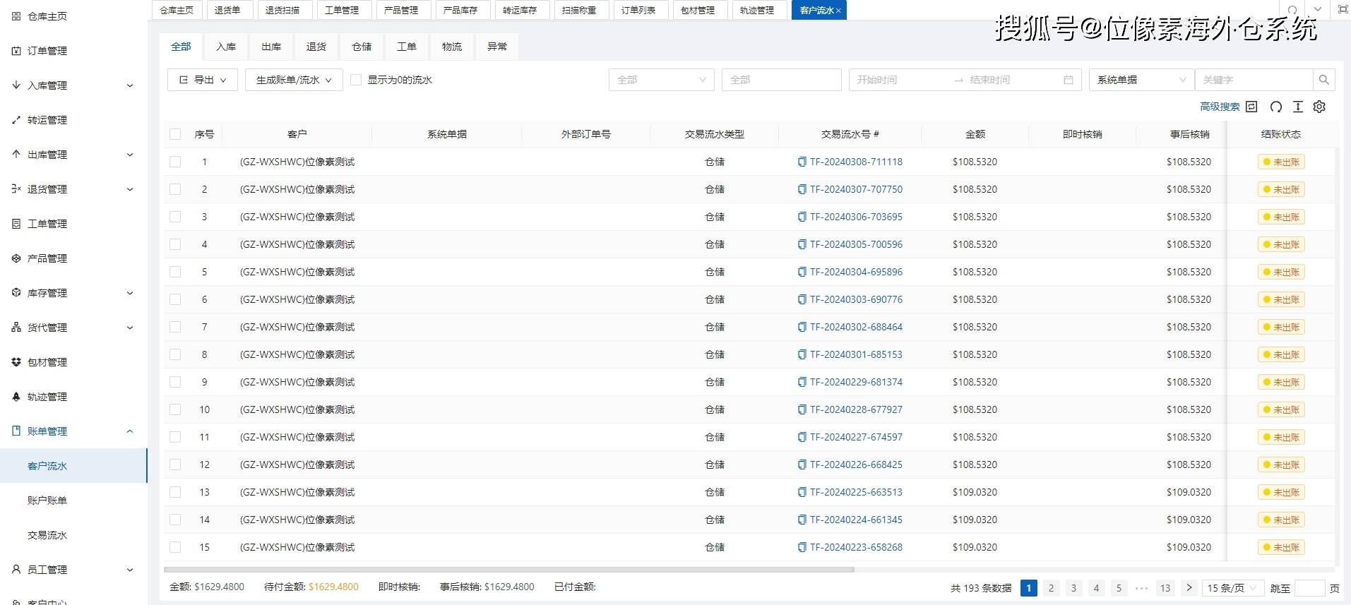 国际数据管理系统便宜吗?哪个平台性价比高 第2张 国际数据管理系统便宜吗?哪个平台性价比高 第2张