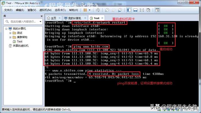 如何用Linux配置交换机? 第2张 如何用Linux配置交换机? 第2张