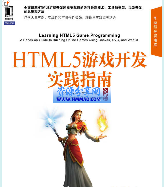 html5游戏怎么开发？html5游戏开发教程 第3张