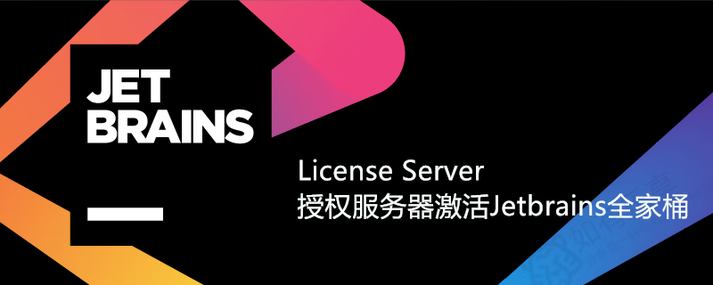 JetBrains 服务器怎么搭建?配置步骤有哪些? 第1张 JetBrains 服务器怎么搭建?配置步骤有哪些? 第1张