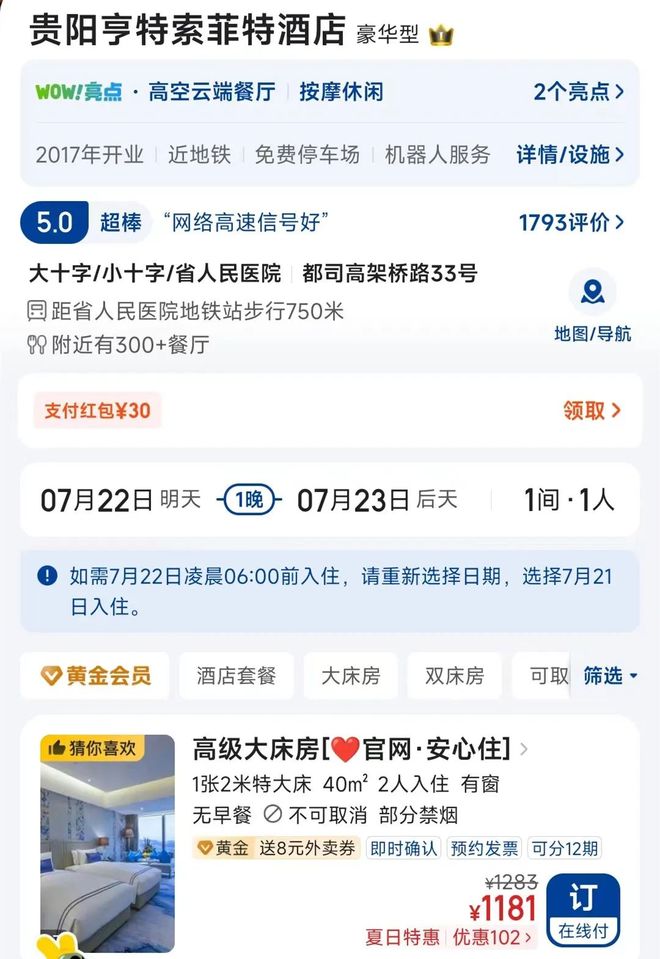 贵阳vps价格为什么这么便宜?,哪家vps便宜? 第2张 贵阳vps价格为什么这么便宜?,哪家vps便宜? 第2张