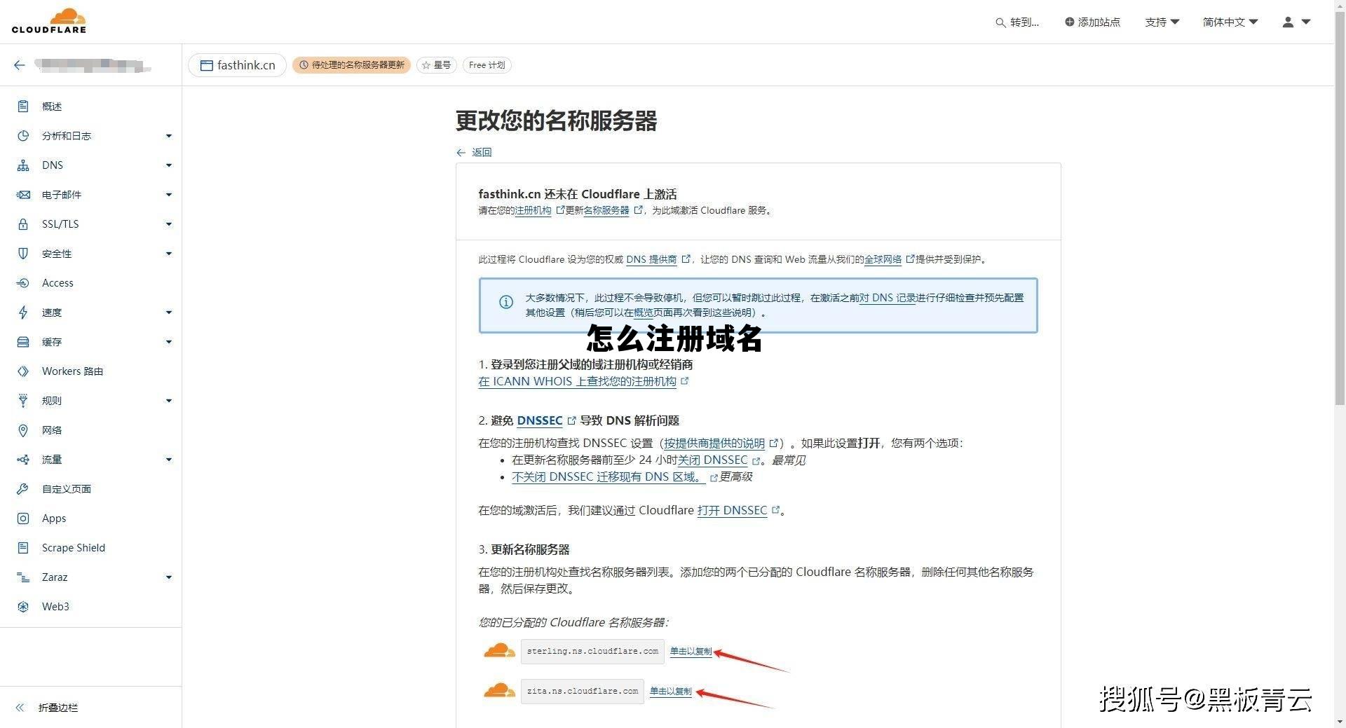 简米云域名邮箱怎么注册?,域名邮箱如何申请设置 第2张 简米云域名邮箱怎么注册?,域名邮箱如何申请设置 第2张