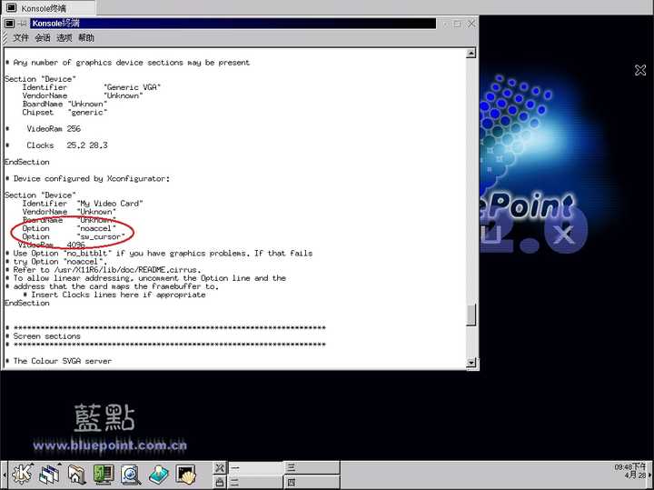 linux如何不显示桌面 第2张 linux如何不显示桌面 第2张