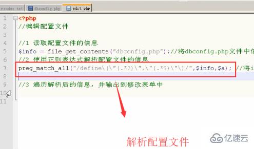 {php文件配置}怎么修改?php文件配置教程 第2张 {php文件配置}怎么修改?php文件配置教程 第2张