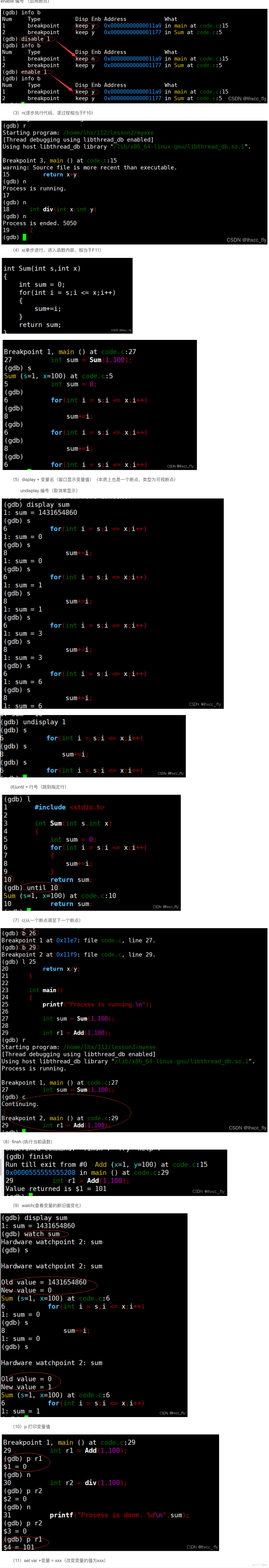 Linux如何快速退出gdb调试器