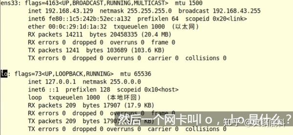 Linux如何查看网络状态？