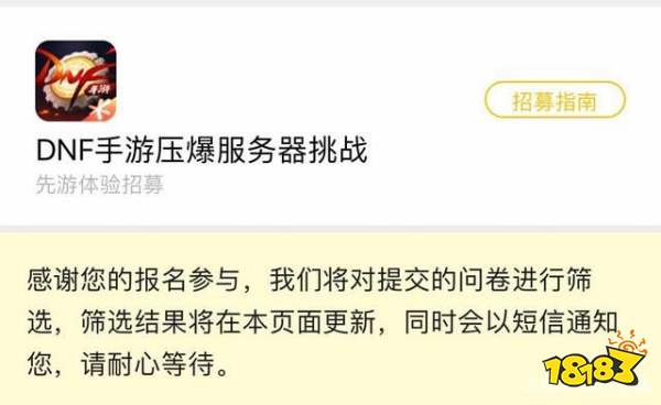 dnf手游压爆服务器什么时候结束,压爆服务器原因是什么 第1张 dnf手游压爆服务器什么时候结束,压爆服务器原因是什么 第1张