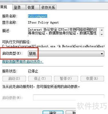 Win7的IPSec服务器如何配置与故障排查? 第2张 Win7的IPSec服务器如何配置与故障排查? 第2张