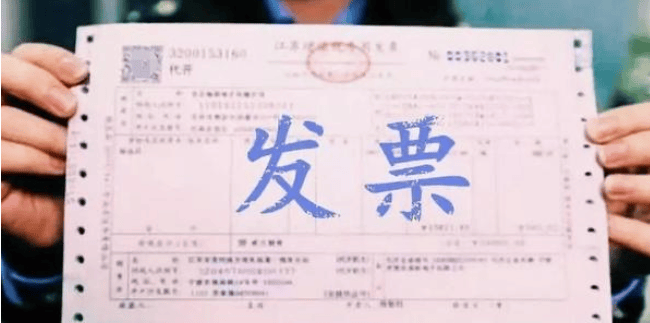 云服务器对公付款能开发票吗,对公付款发票怎么开 第1张 云服务器对公付款能开发票吗,对公付款发票怎么开 第1张