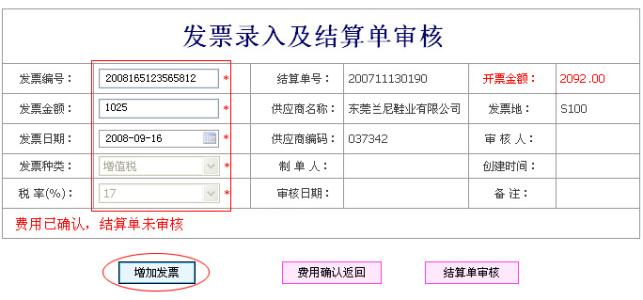 云服务器对公付款能开发票吗,对公付款发票怎么开 第3张 云服务器对公付款能开发票吗,对公付款发票怎么开 第3张