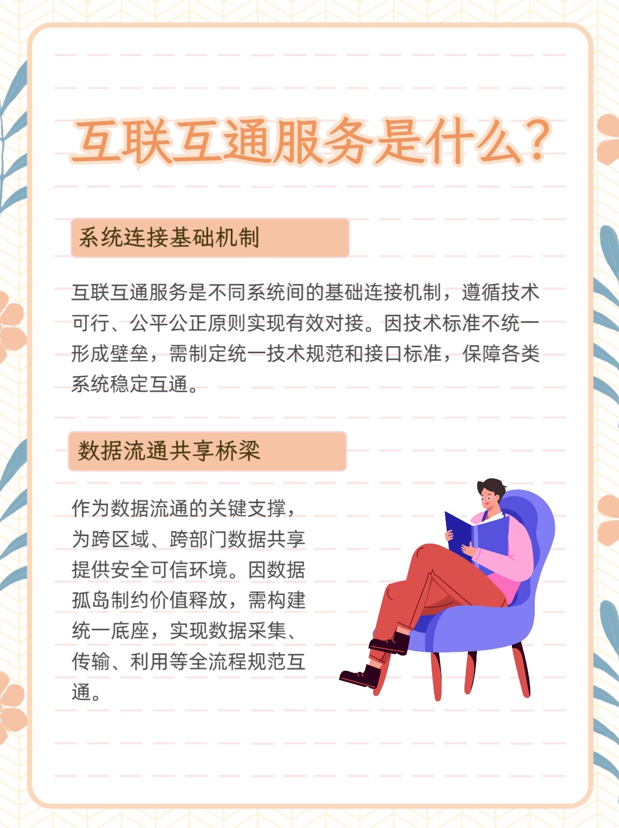 互通服务器是什么意思?互通服务器和单机版区别 第1张 互通服务器是什么意思?互通服务器和单机版区别 第1张