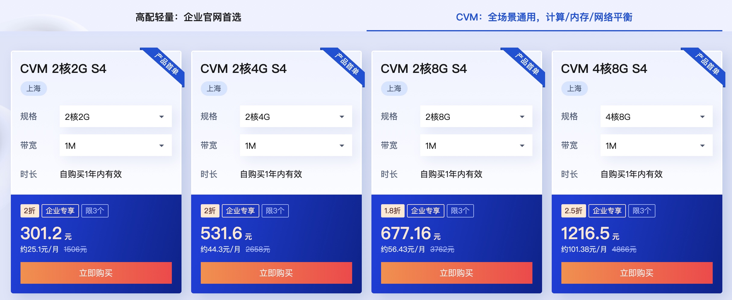 腾讯云服务器价格为何如此多变?不同配置、地区及促销活动影响解析? 第3张 腾讯云服务器价格为何如此多变?不同配置、地区及促销活动影响解析? 第3张