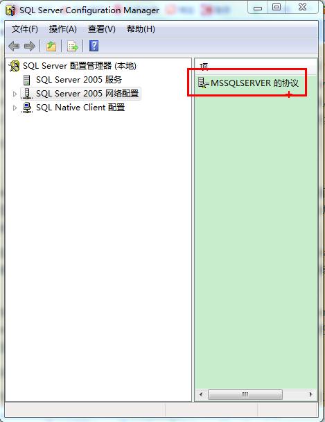 sql无法连接到服务器背后原因有哪些?排查方法全解析! 第1张 sql无法连接到服务器背后原因有哪些?排查方法全解析! 第1张