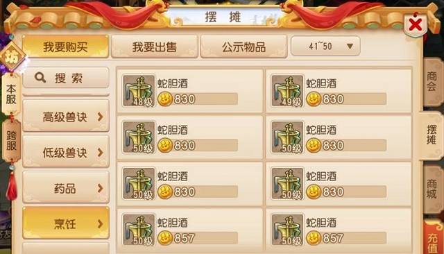 梦幻西游手游服务器等级怎么升?升级后能解锁哪些新玩法? 第1张 梦幻西游手游服务器等级怎么升?升级后能解锁哪些新玩法? 第1张