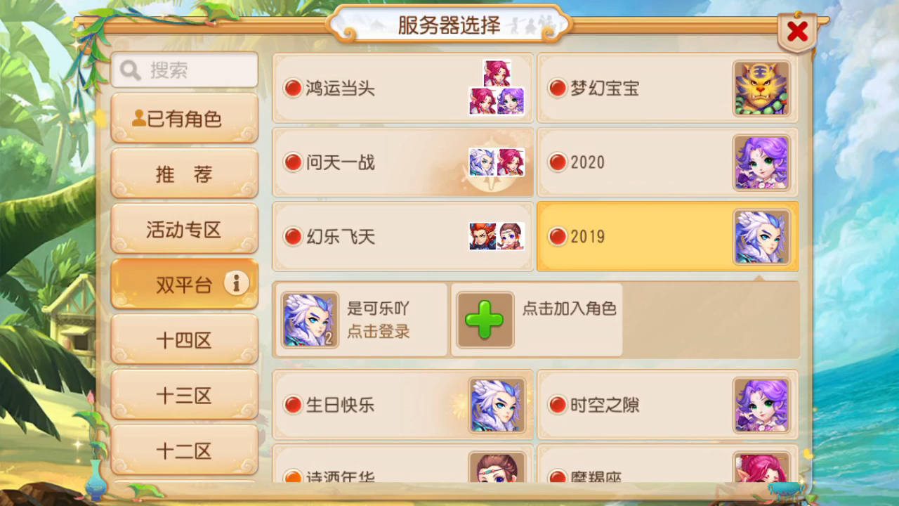 梦幻西游手游服务器等级怎么升?升级后能解锁哪些新玩法? 第3张 梦幻西游手游服务器等级怎么升?升级后能解锁哪些新玩法? 第3张