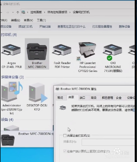 打印机代理服务器怎么设置才能共享打印? 第1张 打印机代理服务器怎么设置才能共享打印? 第1张