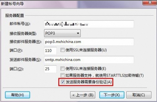 Foxmail RPC服务器功能介绍及常见问题解答? 第2张 Foxmail RPC服务器功能介绍及常见问题解答? 第2张