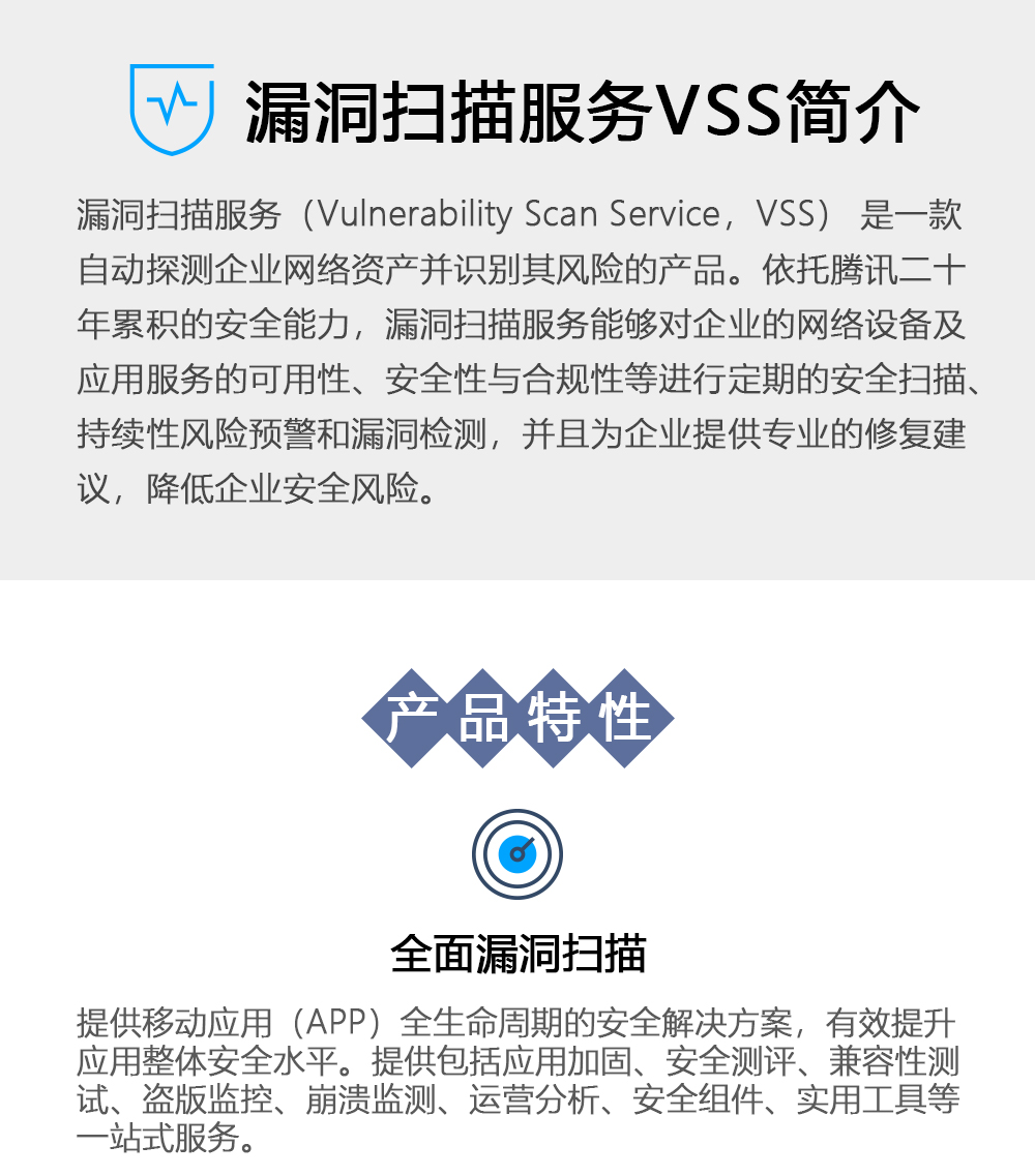 云服务器漏洞扫描服务如何开通,怎么收费? 第2张 云服务器漏洞扫描服务如何开通,怎么收费? 第2张