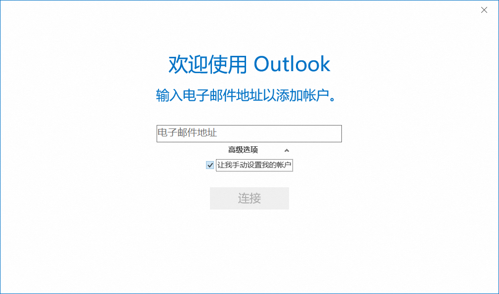 outlook pop3服务器怎么设置?新手必看配置指南 第1张 outlook pop3服务器怎么设置?新手必看配置指南 第1张