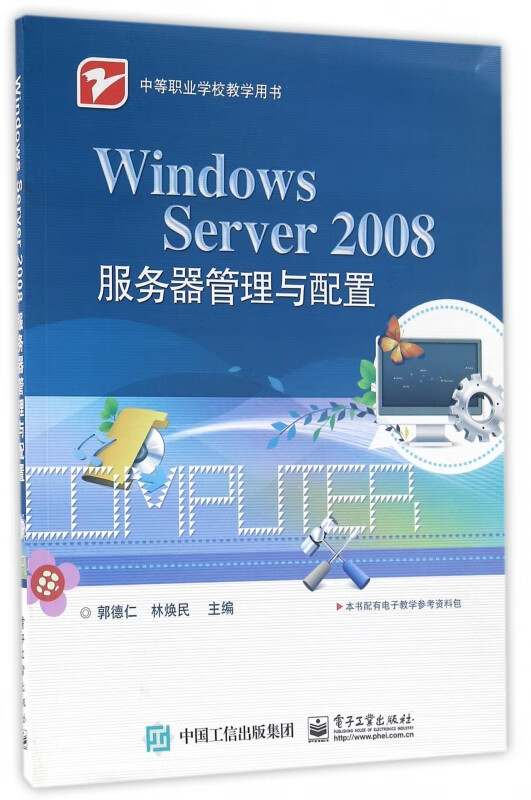 Windows2008域服务器如何配置与管理?新手入门指南 第2张 Windows2008域服务器如何配置与管理?新手入门指南 第2张
