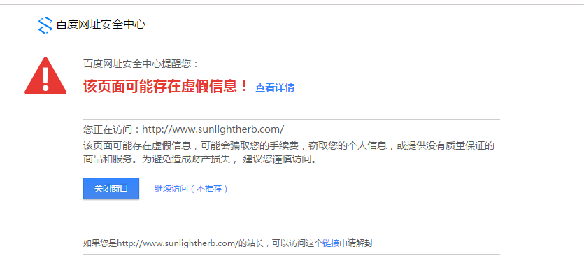 网站被挂码如何排查云服务器漏洞?,如何修复 第2张 网站被挂码如何排查云服务器漏洞?,如何修复 第2张