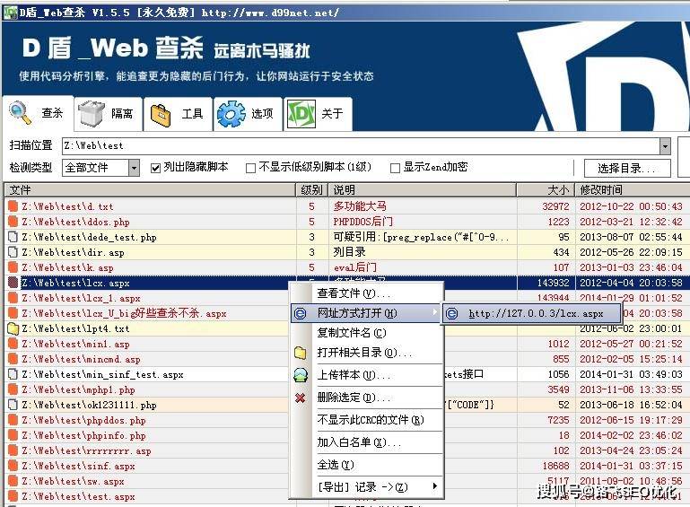 网站被挂码如何排查云服务器漏洞?,如何修复 第3张 网站被挂码如何排查云服务器漏洞?,如何修复 第3张