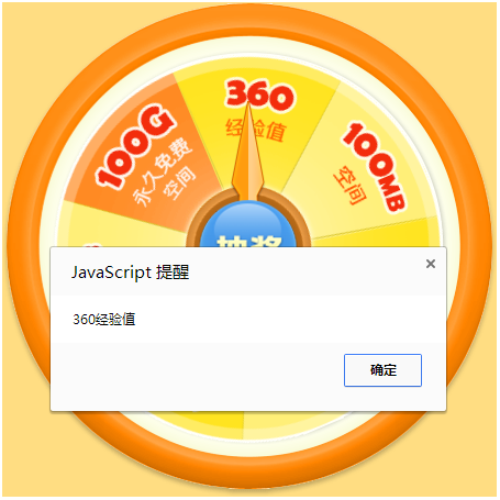 html5游戏转盘怎么做?html5游戏开发教程 第1张 html5游戏转盘怎么做?html5游戏开发教程 第1张