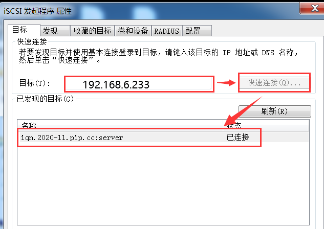 iscsi 配置教程,iscsi 配置方法